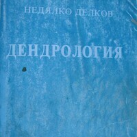 Делков, Н. 1992. Дендрология. Мартилен, София.